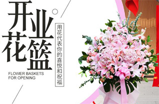 山东青岛平度市新河镇高辛庄村花篮配送